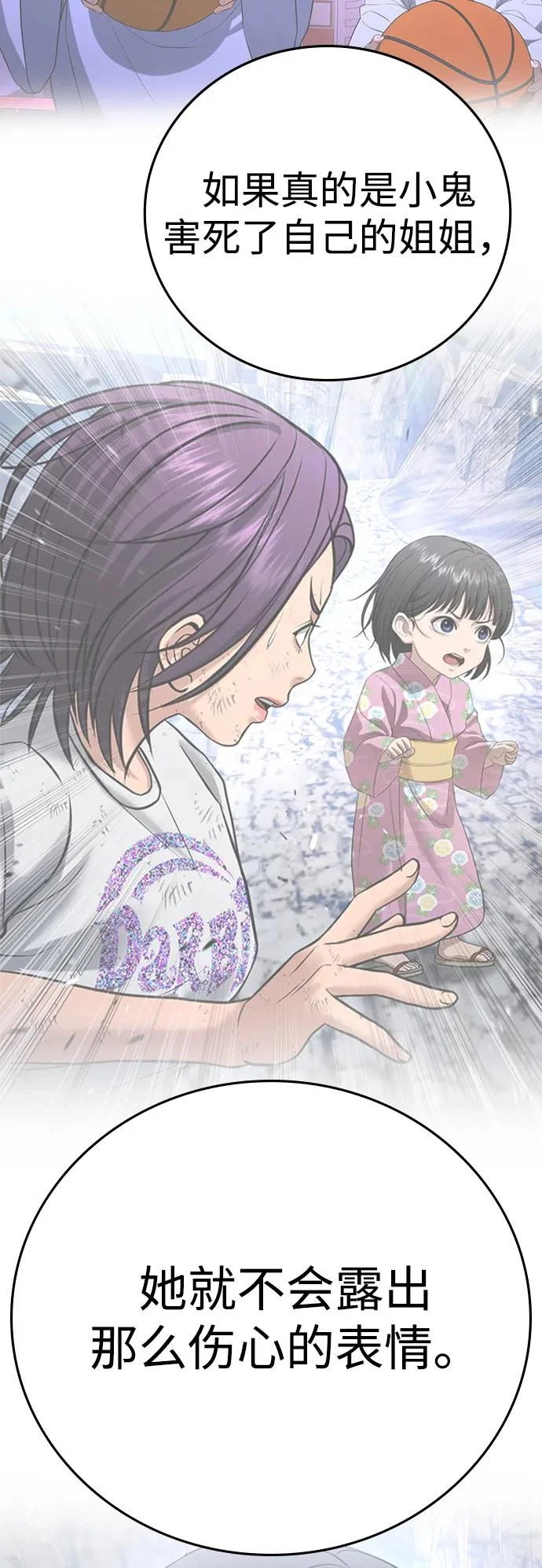 第57话 第123页