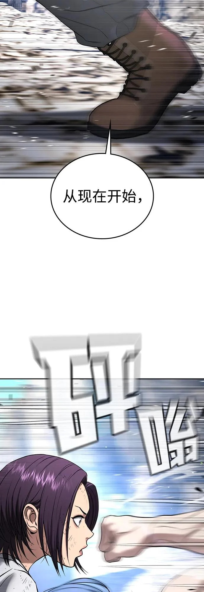 第57话 第137页