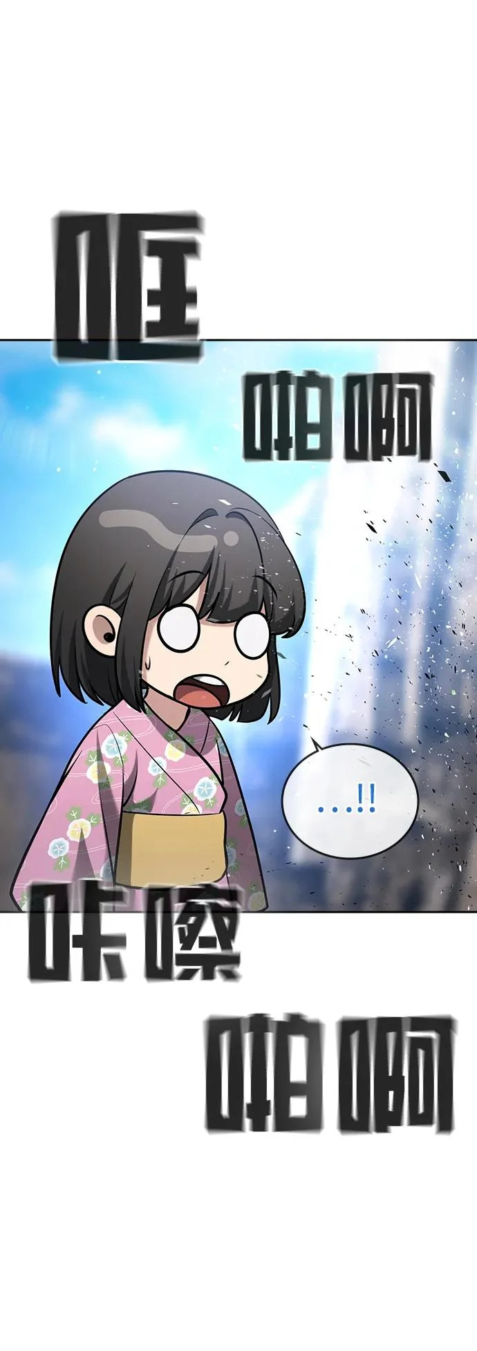 第57话 第143页