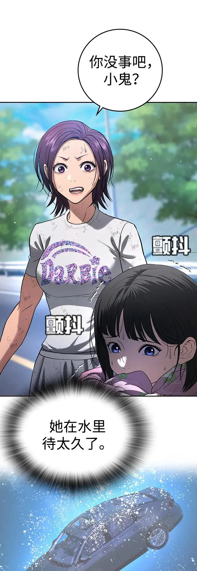 第58话 第4页