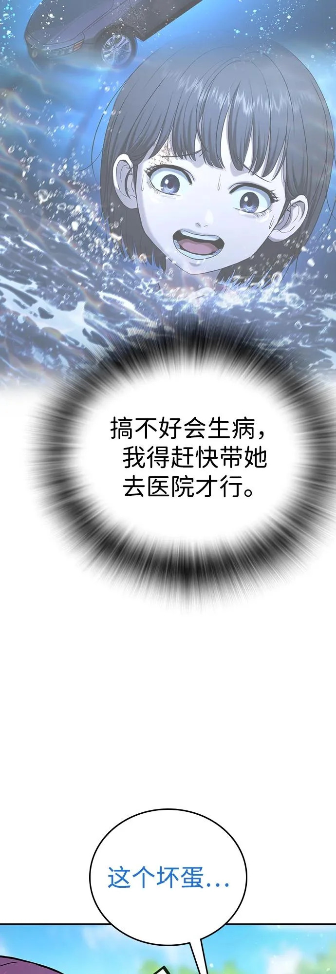 第58话 第5页