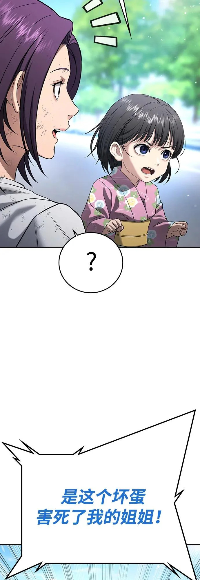 第58话 第6页