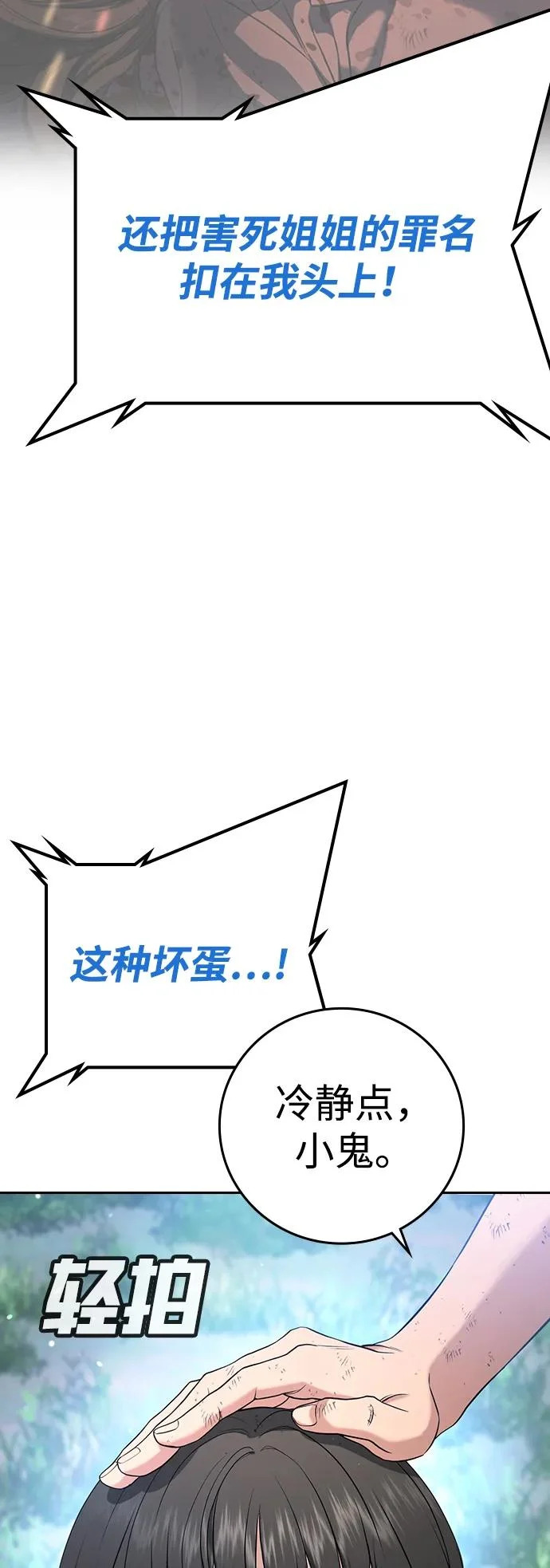 第58话 第9页