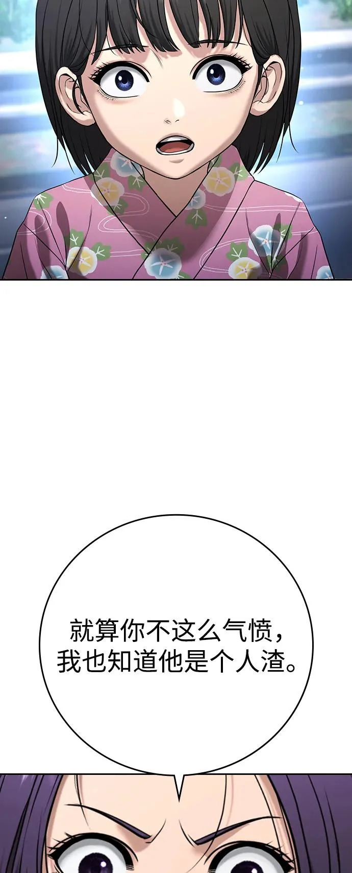 第58话 第10页