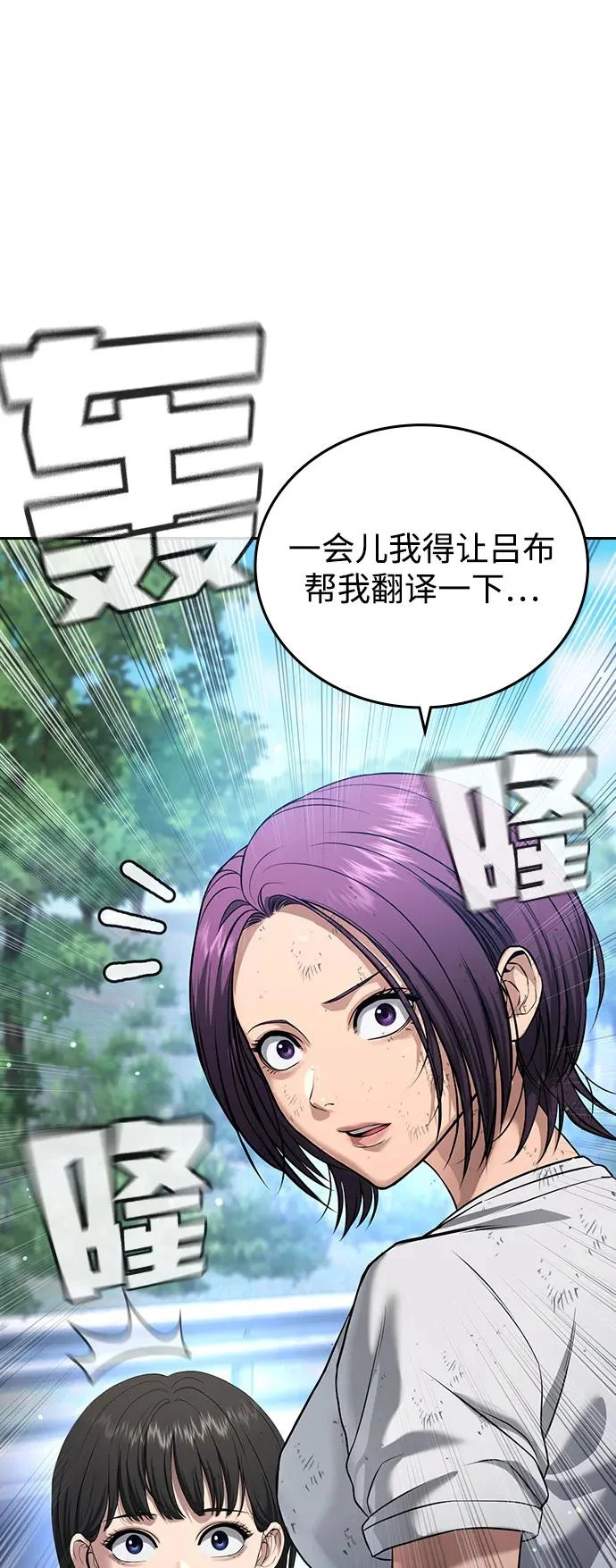 第58话 第12页