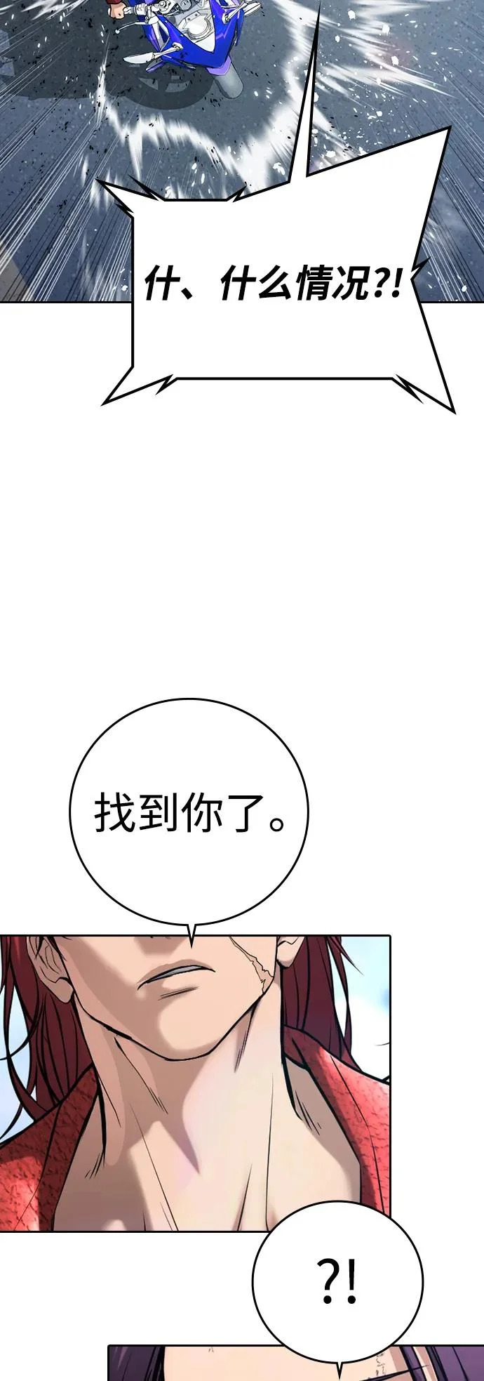 第58话 第16页