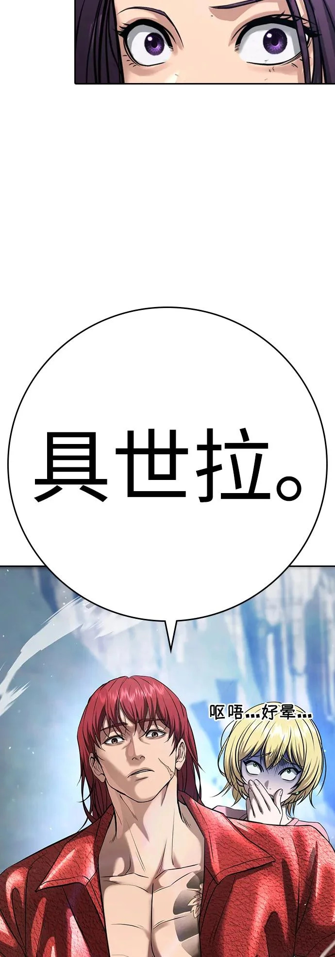 第58话 第17页