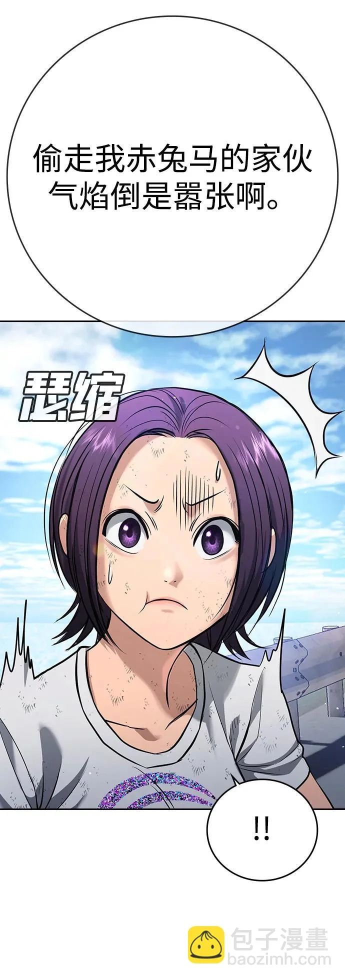 第58话 第20页