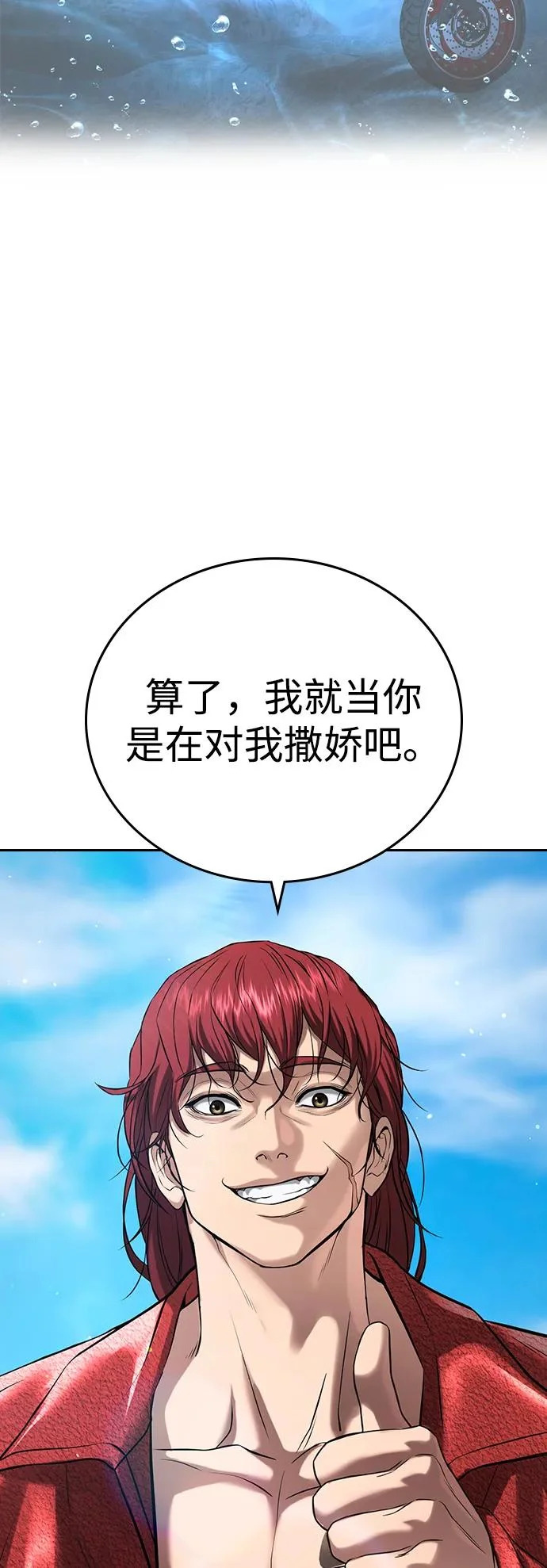 第58话 第24页