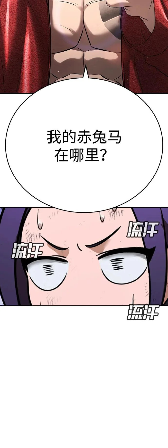 第58话 第25页