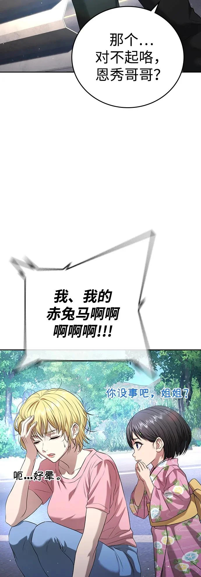第58话 第28页