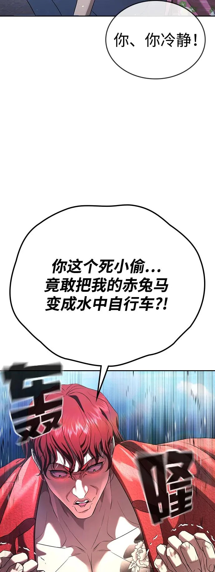 第58话 第29页