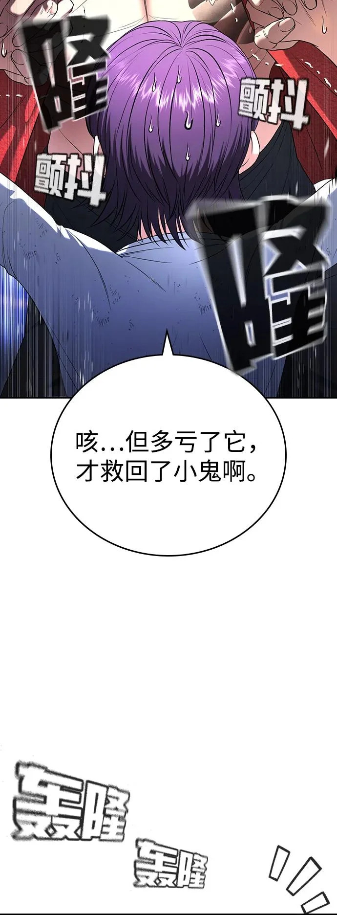 第58话 第30页