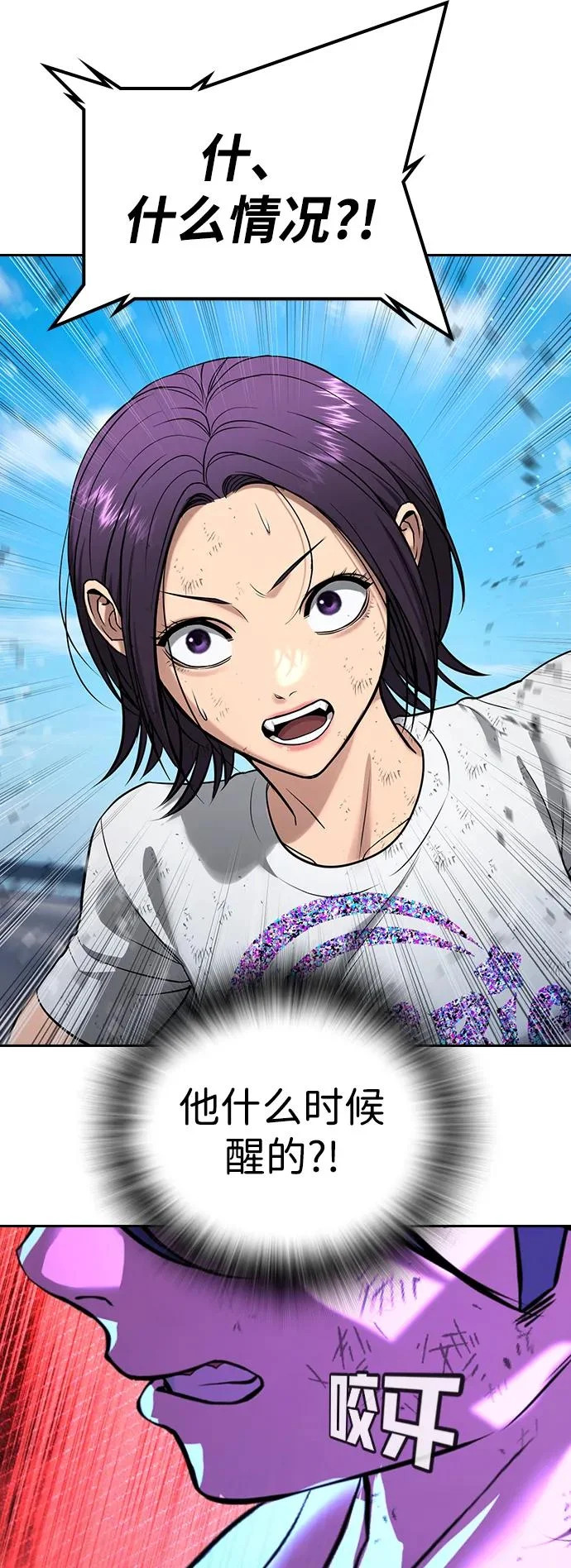 第58话 第33页