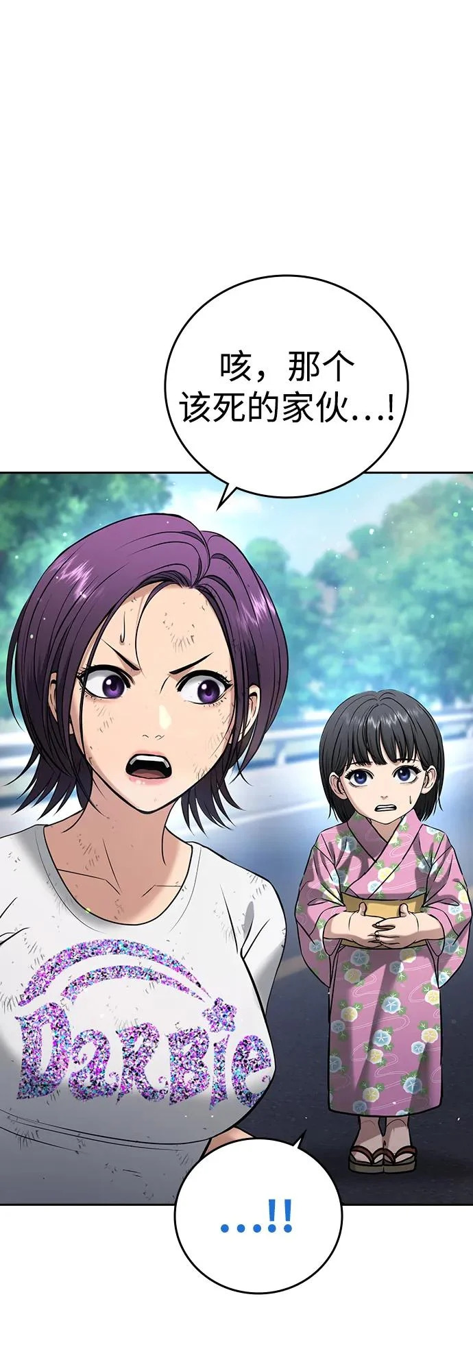 第58话 第38页