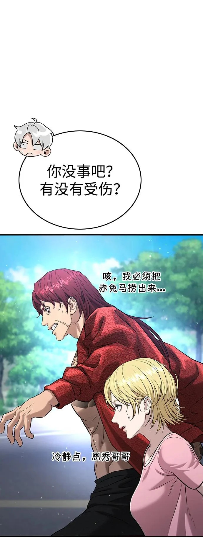 第58话 第41页
