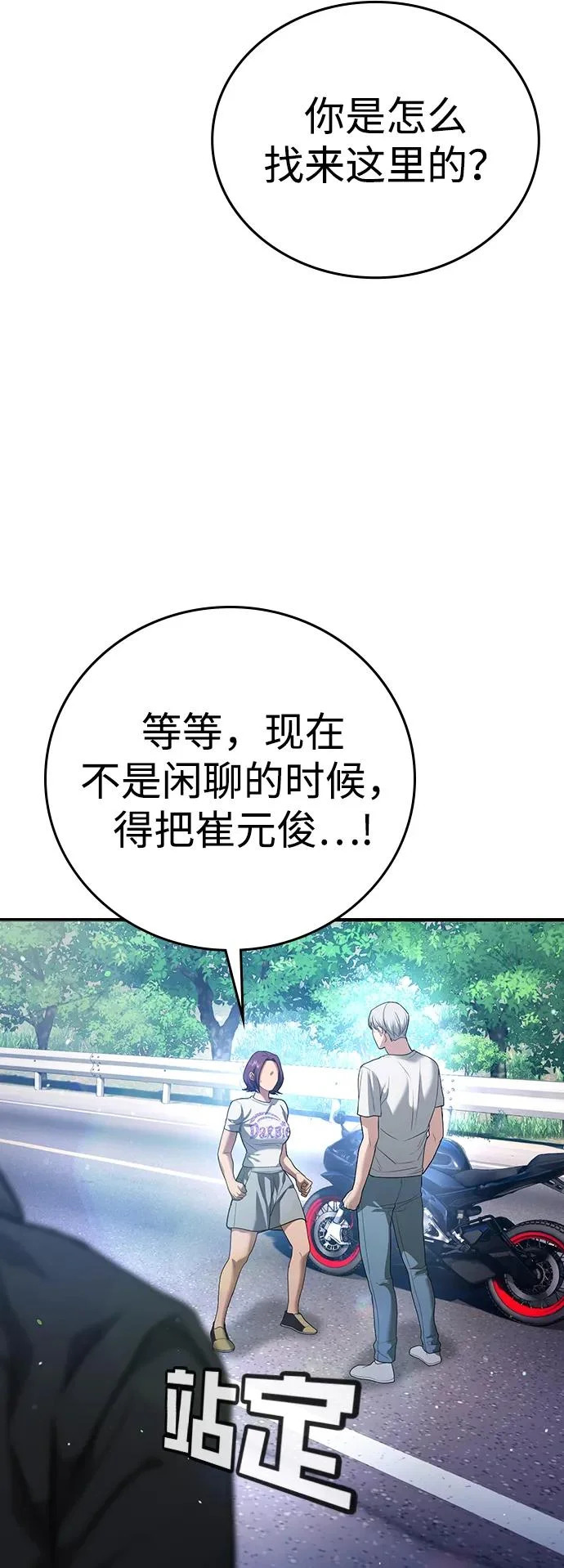 第58话 第42页