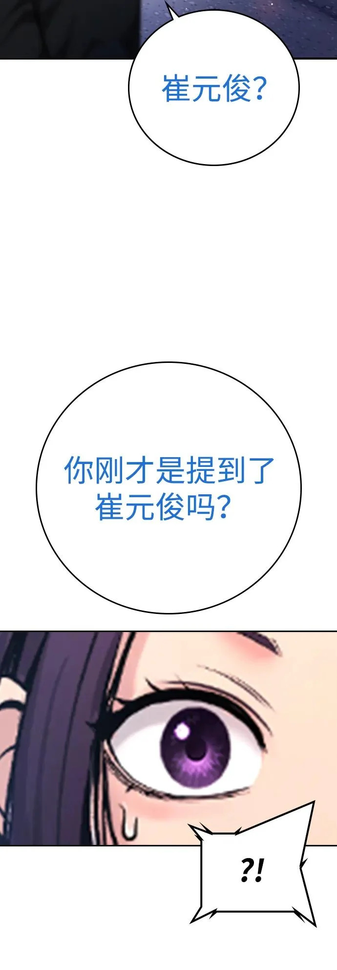 第58话 第43页