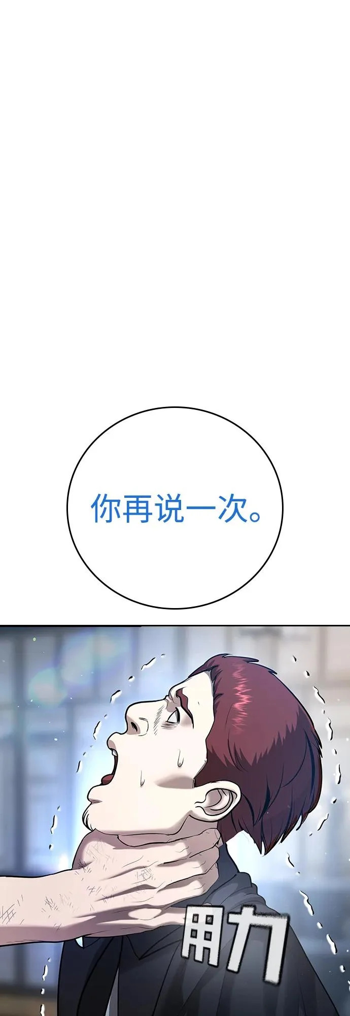 第58话 第49页