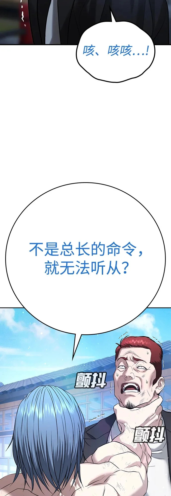 第58话 第50页