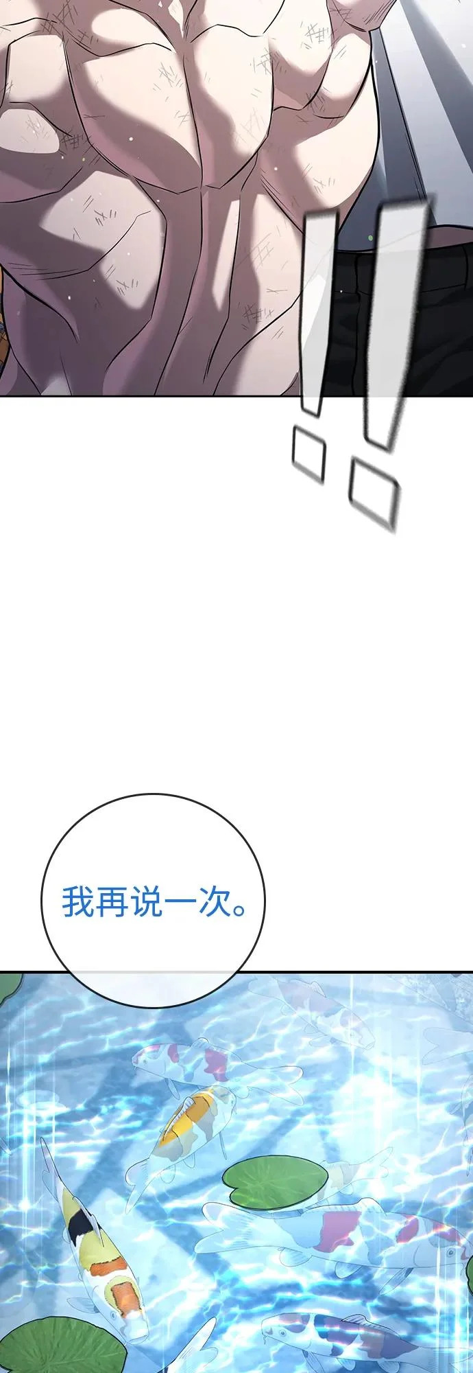 第58话 第51页