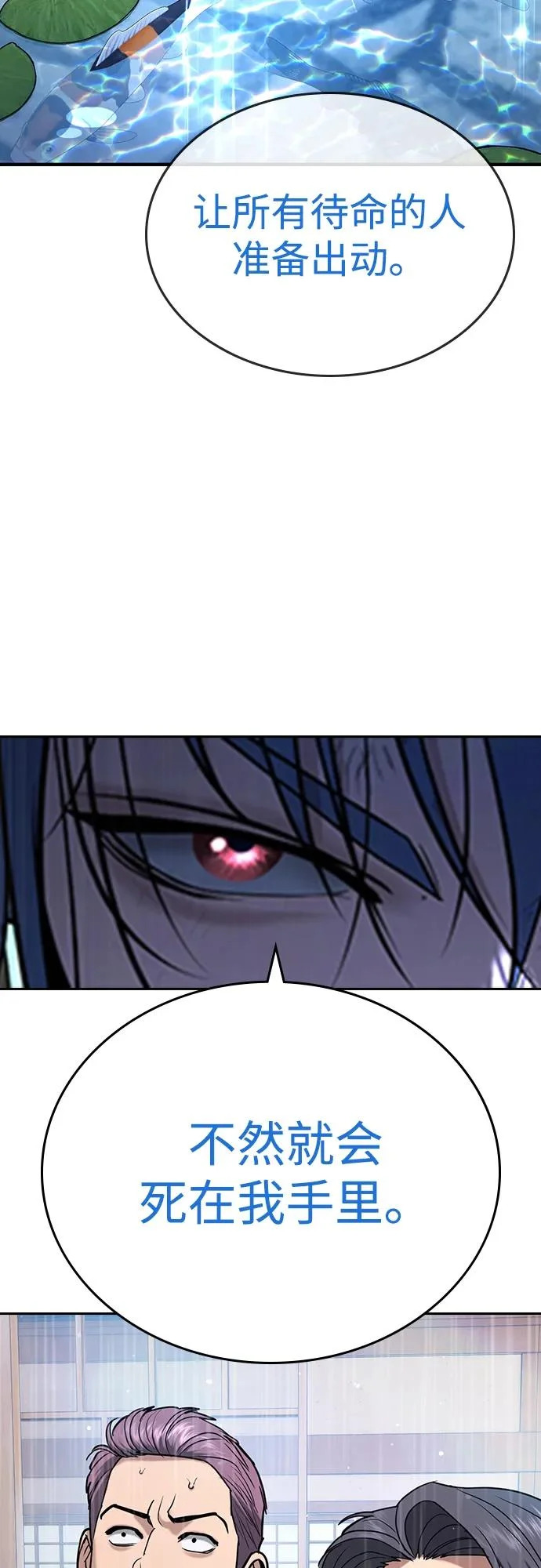 第58话 第52页