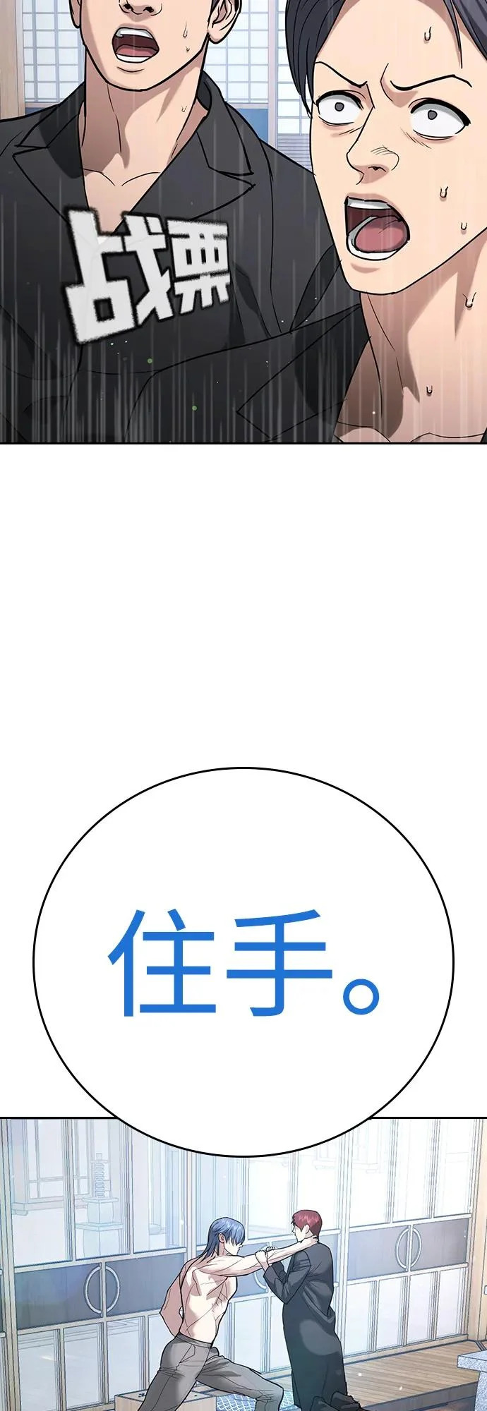 第58话 第53页