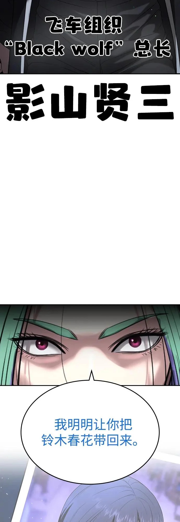 第58话 第56页