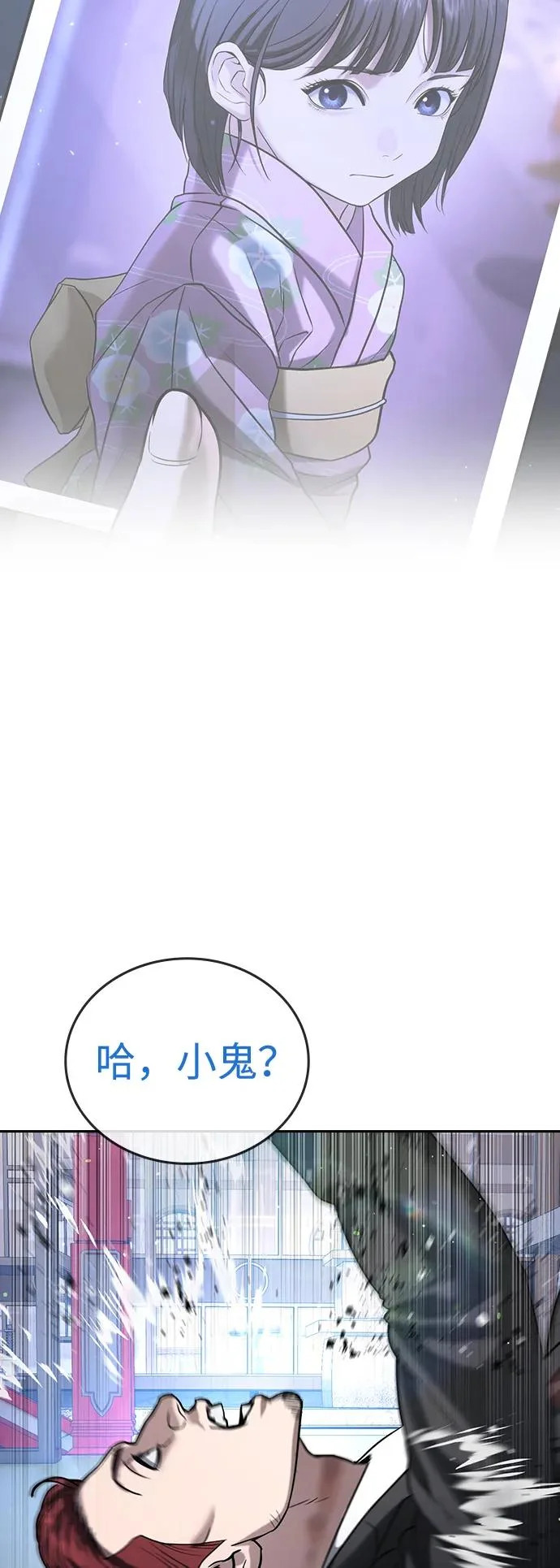 第58话 第57页