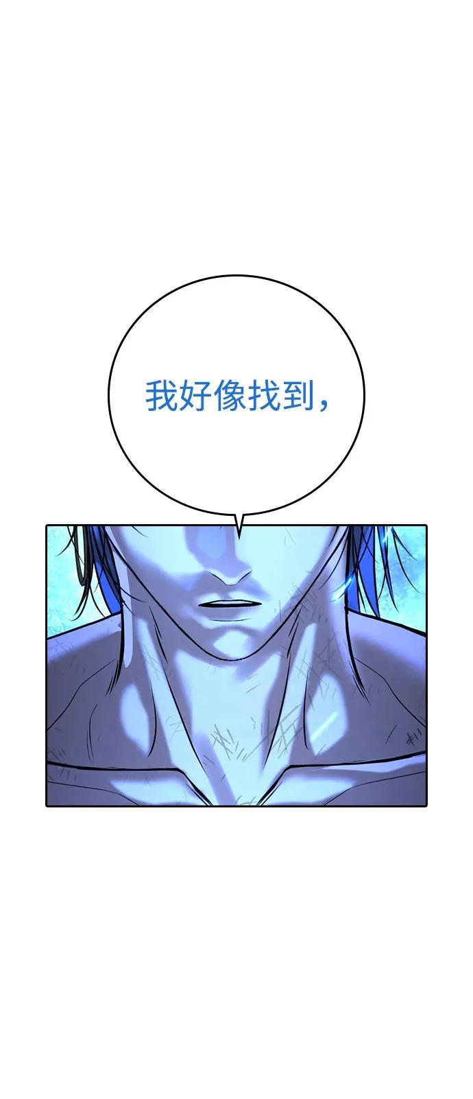 第58话 第60页