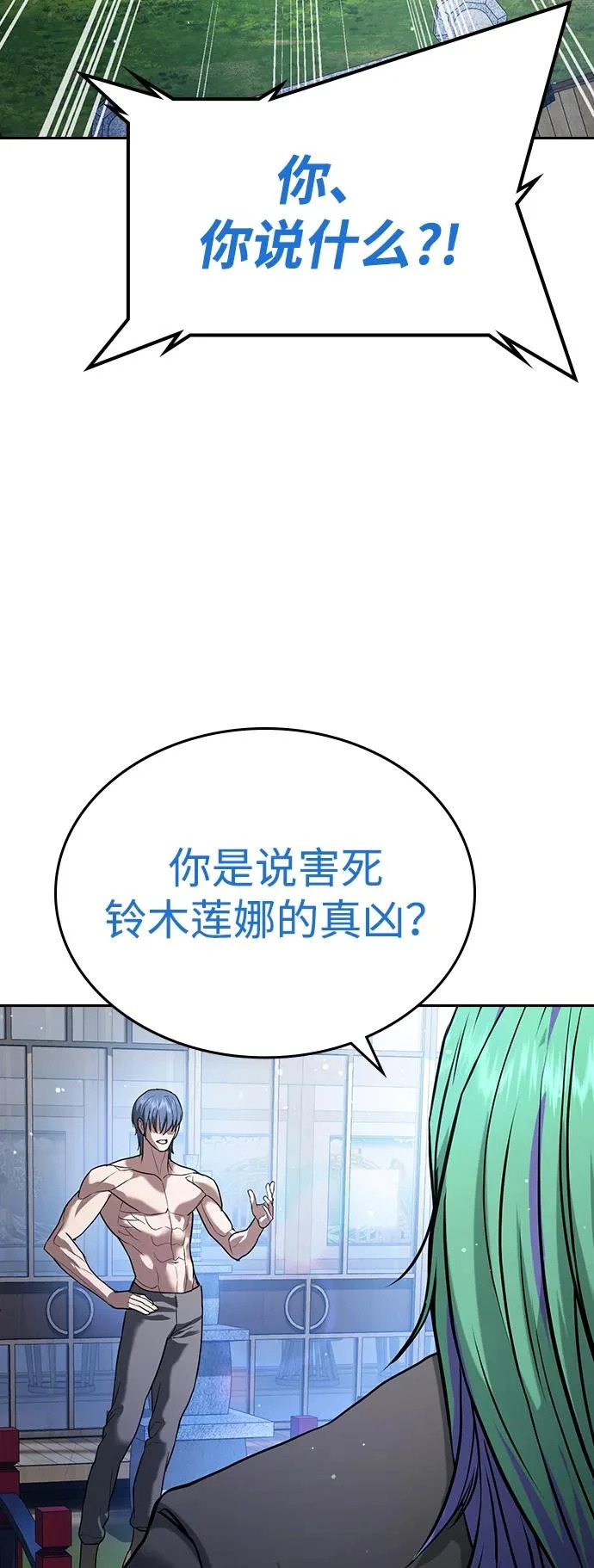 第58话 第63页