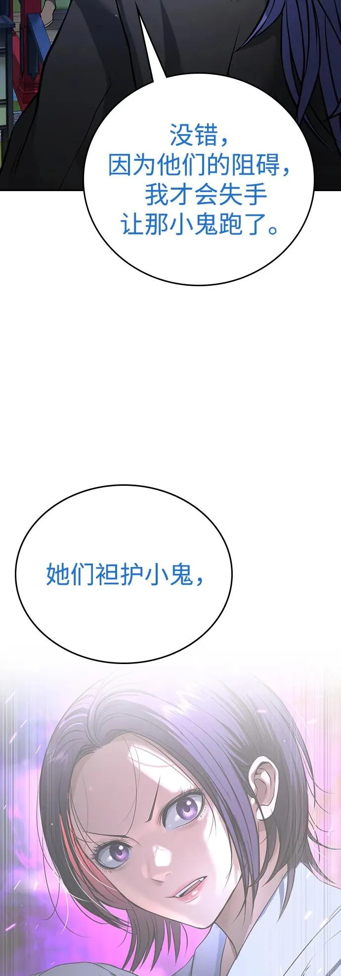 第58话 第64页
