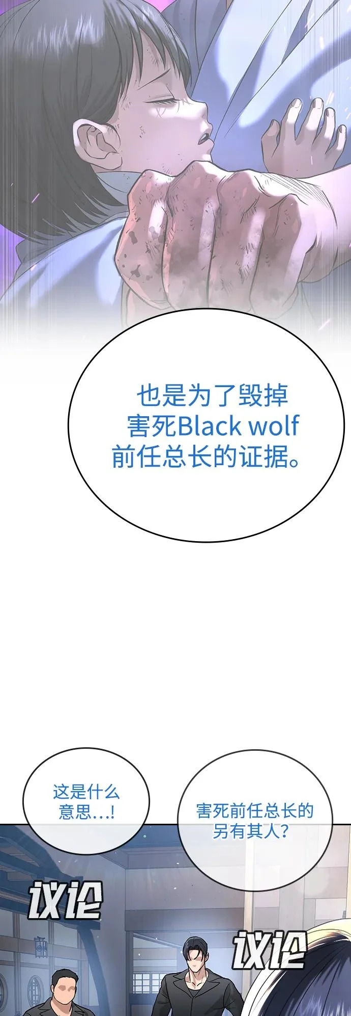 第58话 第65页