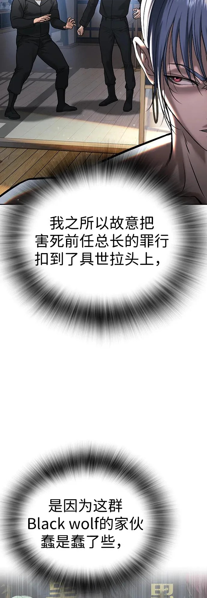 第58话 第66页