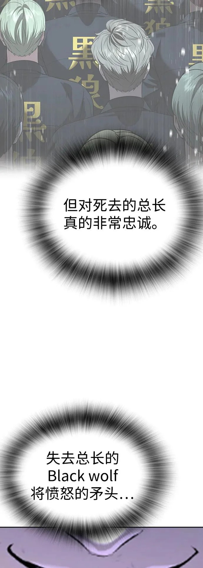 第58话 第67页