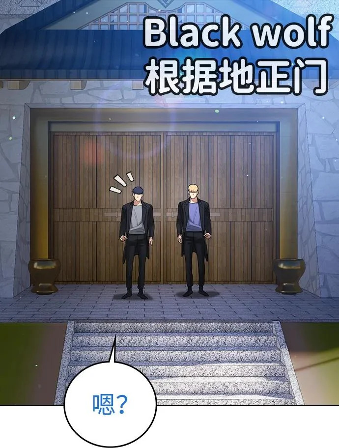 第58话 第69页