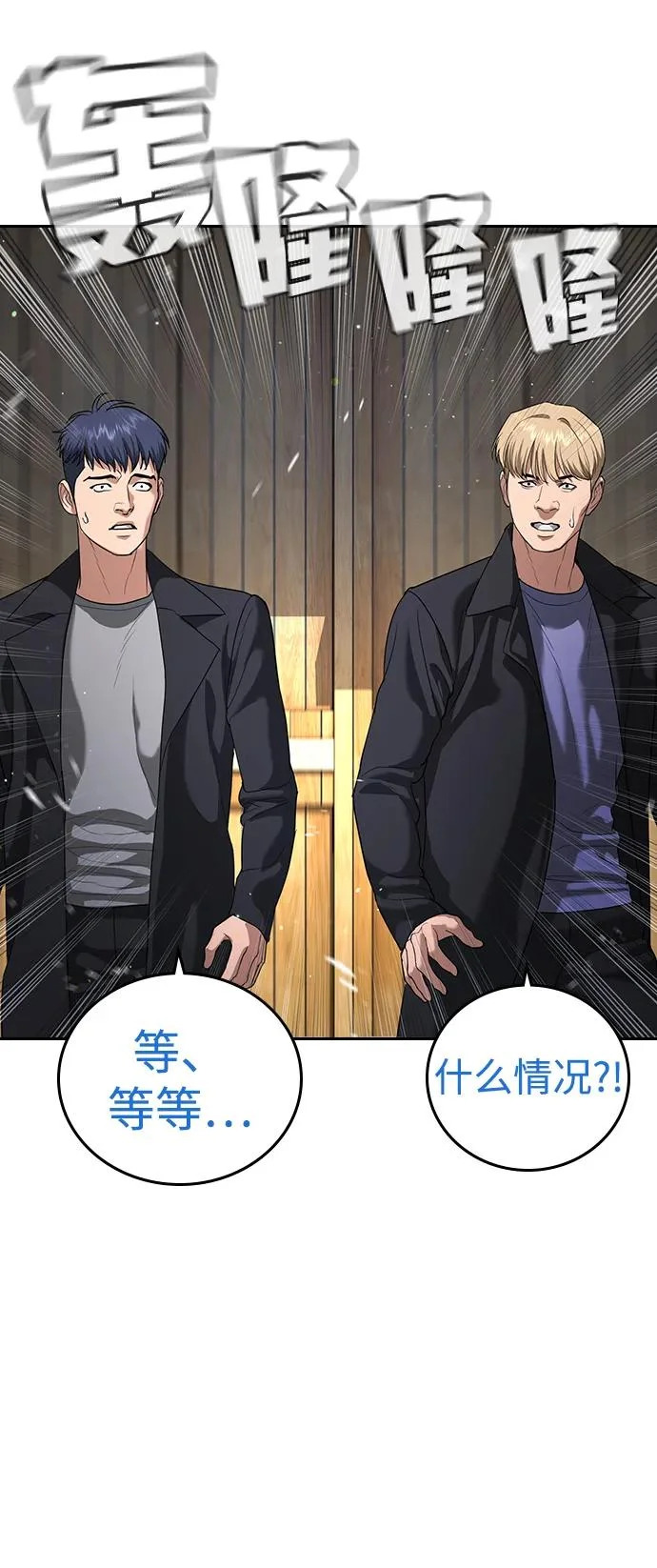 第58话 第71页