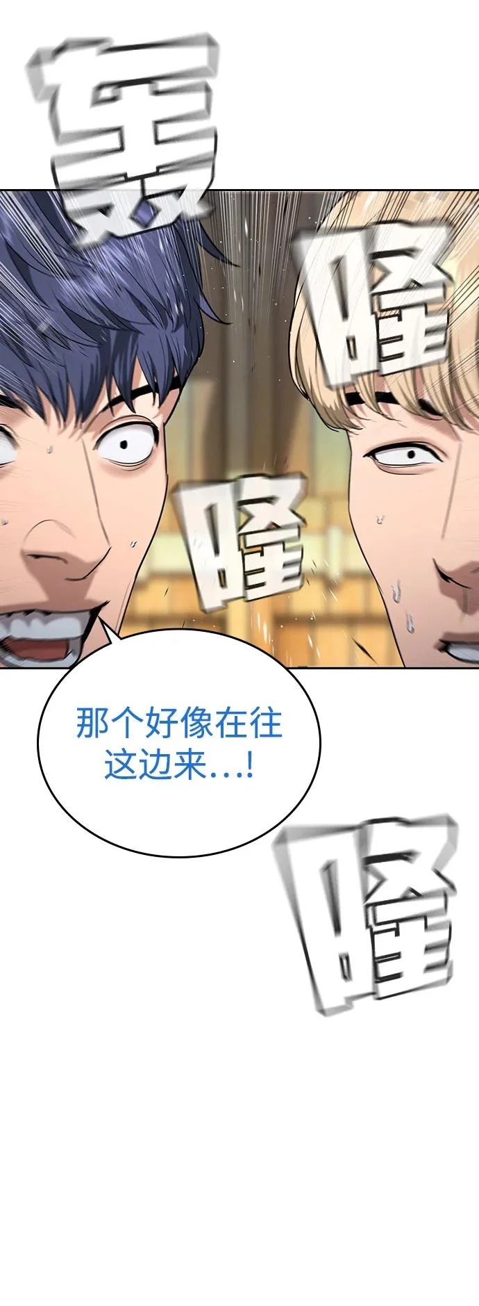 第58话 第72页