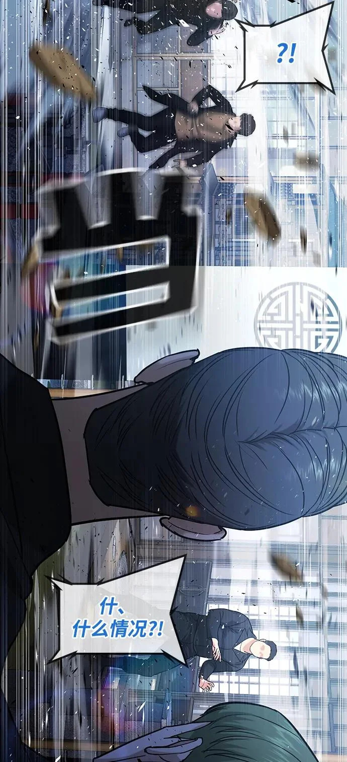 第58话 第74页