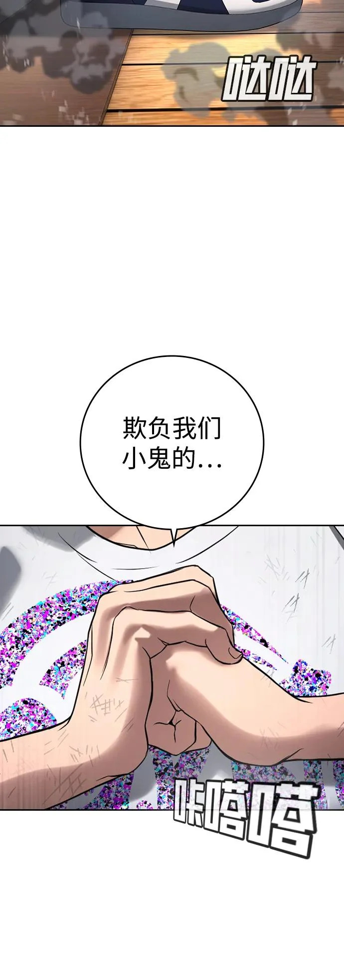 第58话 第77页