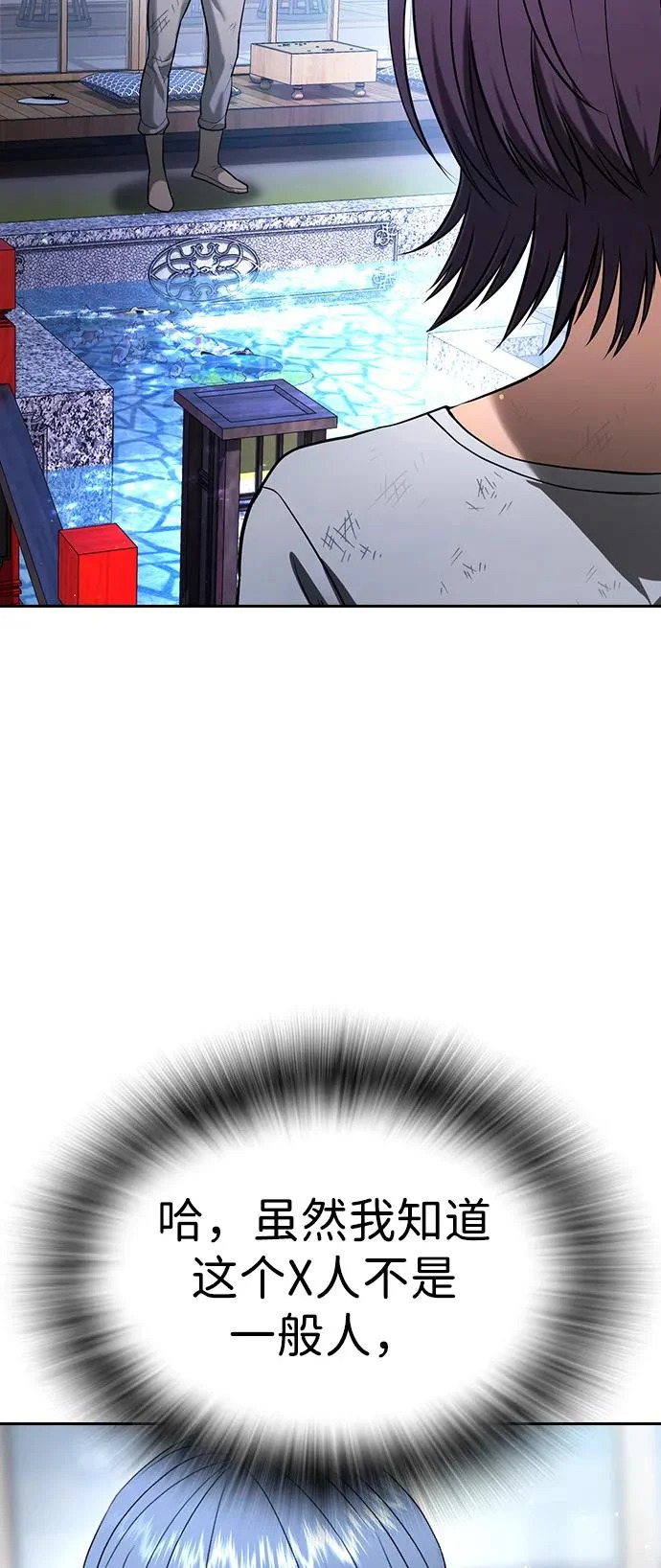 第58话 第80页