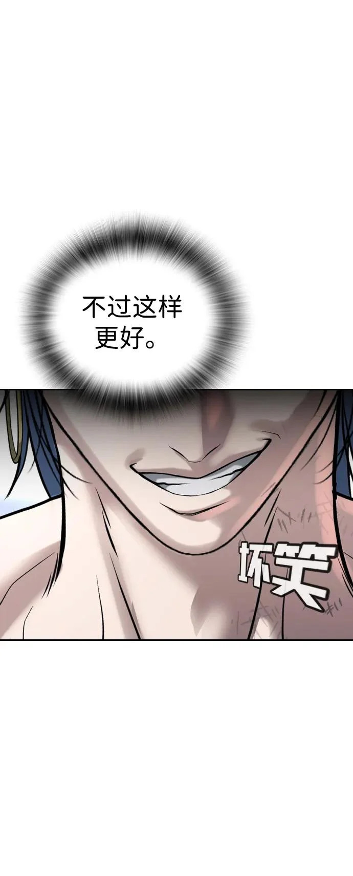 第58话 第82页