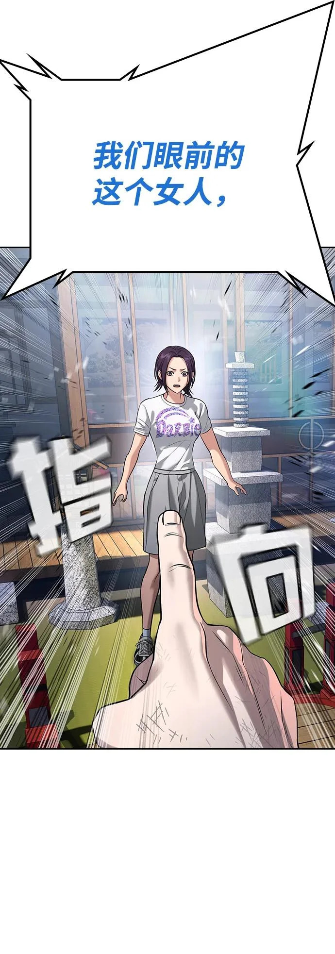 第58话 第85页