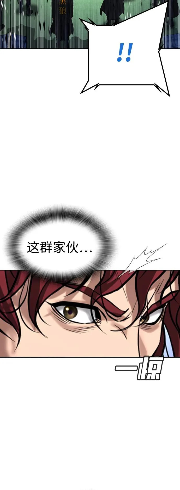 第58话 第87页
