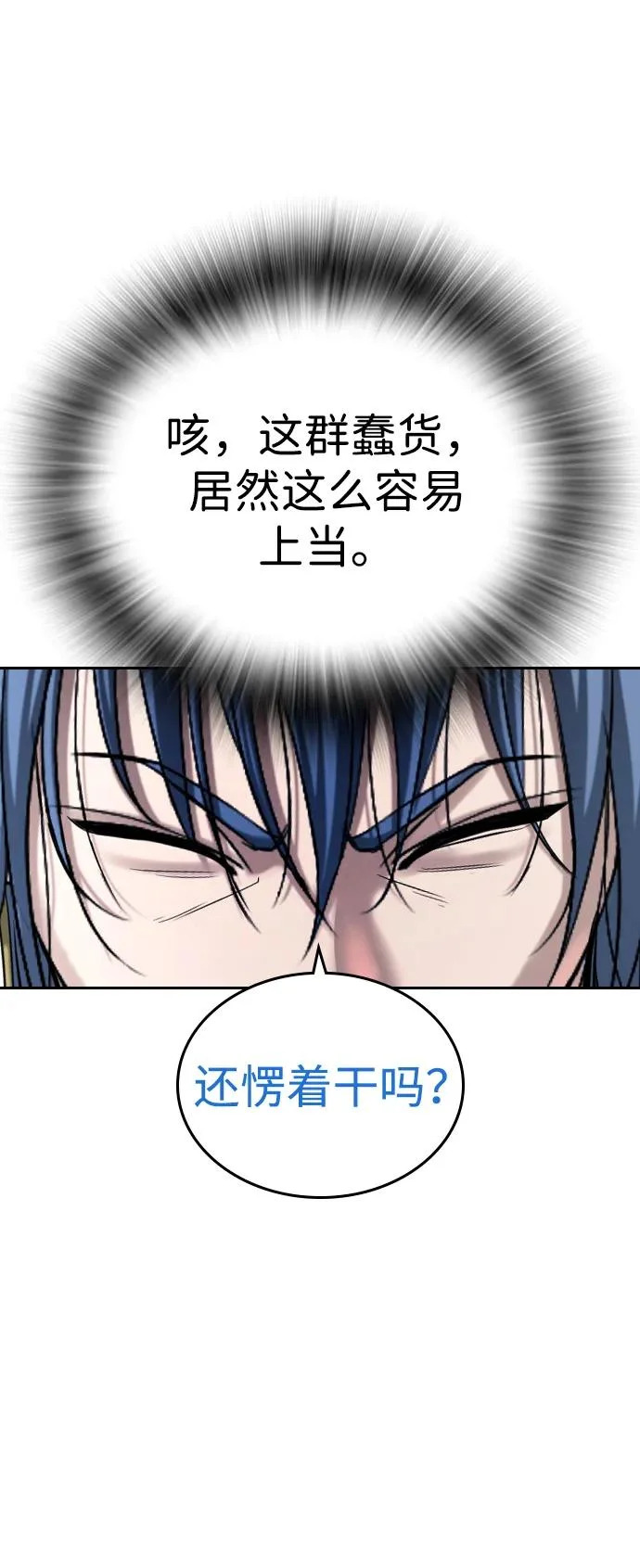 第58话 第89页