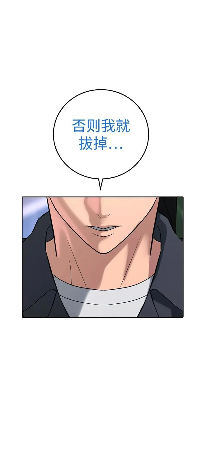 第58话 第91页