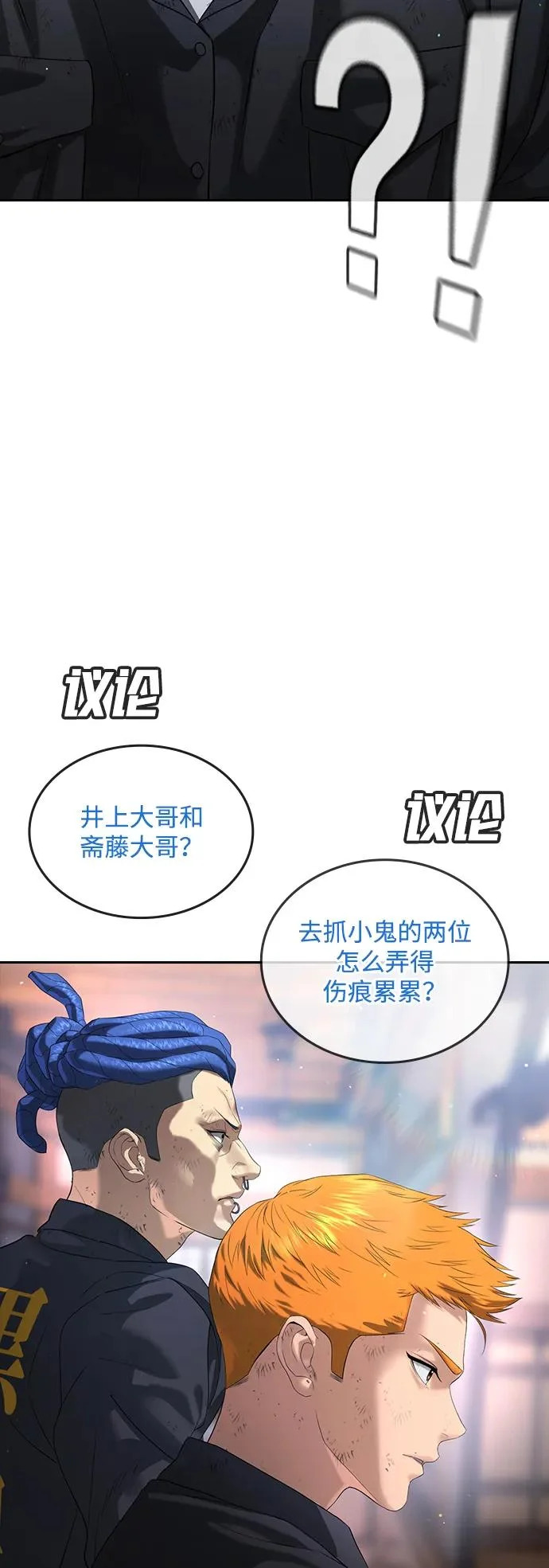 第58话 第93页