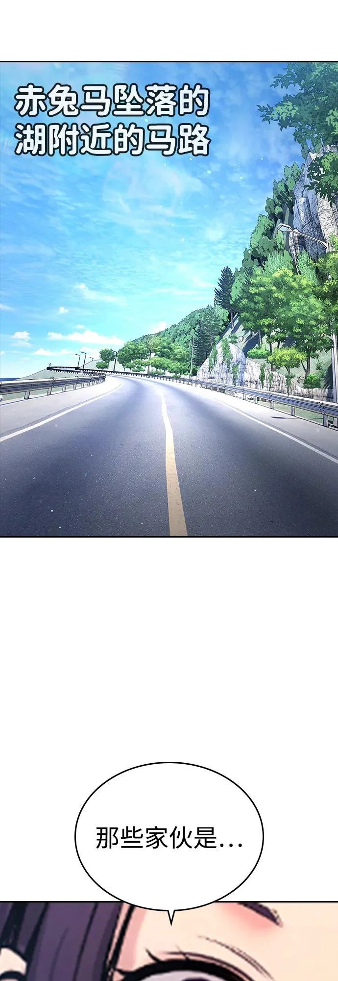 第58话 第98页