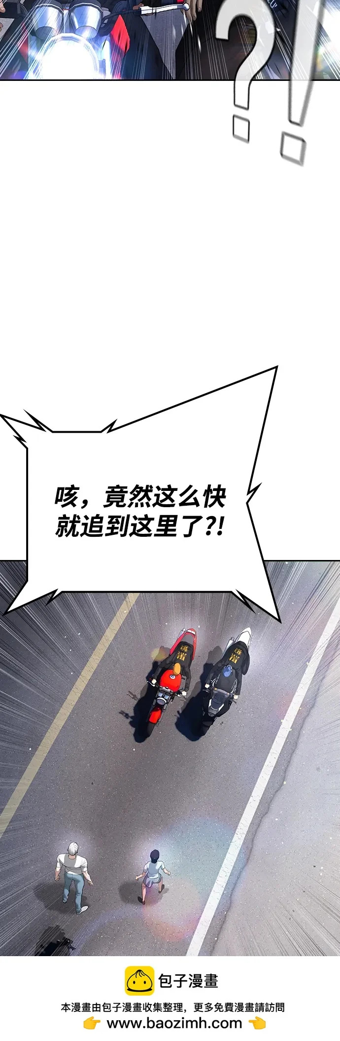 第58话 第100页