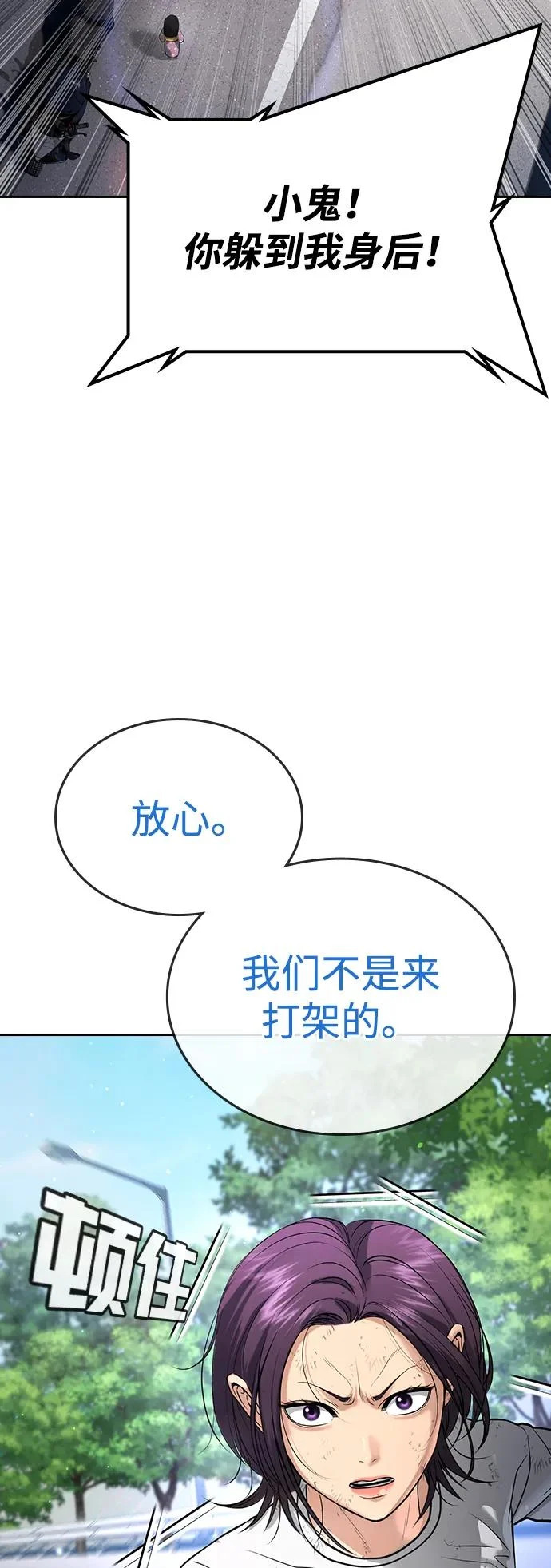 第58话 第101页